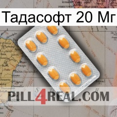 Тадасофт 20 Мг cialis3